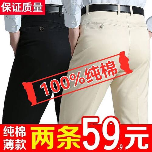 纯棉休闲裤深档中老年人4050