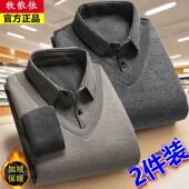 男士 衬衫 加绒加厚假两件长袖 两件装 衬衣中老年人过冬内穿打底衫 男