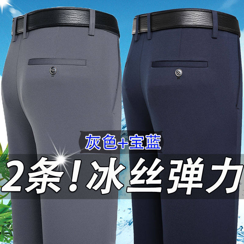 冰丝轻薄中老年休闲直筒男士宽松西裤高腰深档薄款爸爸爷爷长裤