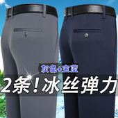 冰丝轻薄中老年休闲直筒男士 爸爸爷爷长裤 宽松西裤 高腰深档薄款