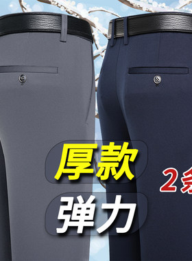 秋冬季弹力西裤男宽松加绒加厚男裤中老年人免烫爸爸裤子休闲裤男