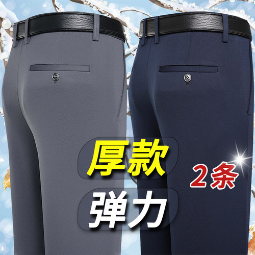 秋冬季弹力西裤男宽松加绒加厚男裤中老年人免烫爸爸裤子休闲裤男