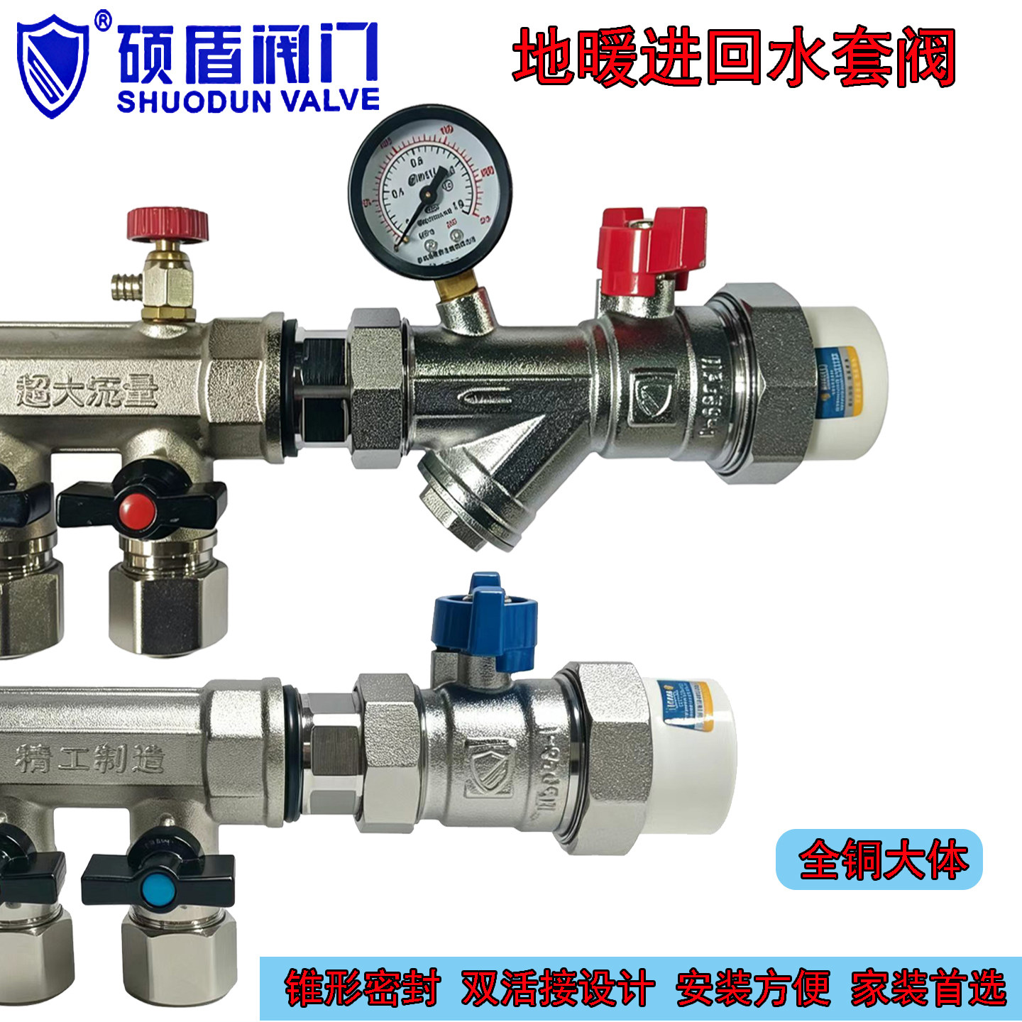 地暖分水器暖气片32PPR1寸DN25外丝进回水套阀过滤器硕盾阀门