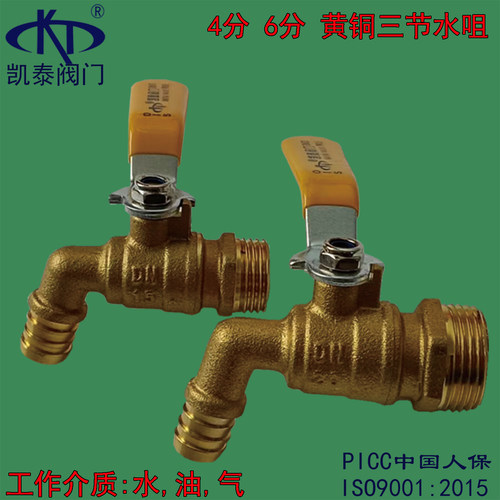 玉环凯泰黄铜大流量热水嘴球阀