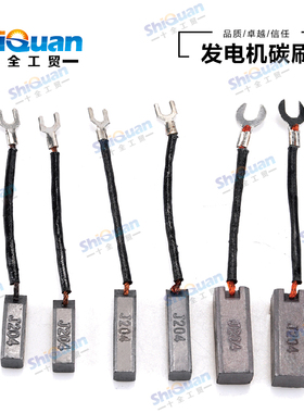 发电机压痕机高碳碳刷8X10X32高铜电刷J204 8X10x25 国标12X12X32