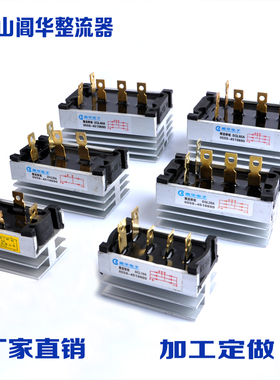 发电机配件黄山阊华整流桥组SQL10ASQL20AQL10AQL20A40A60A整流器