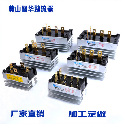 发电机配件黄山阊华整流桥组SQL10ASQL20AQL10AQL20A40A60A整流器