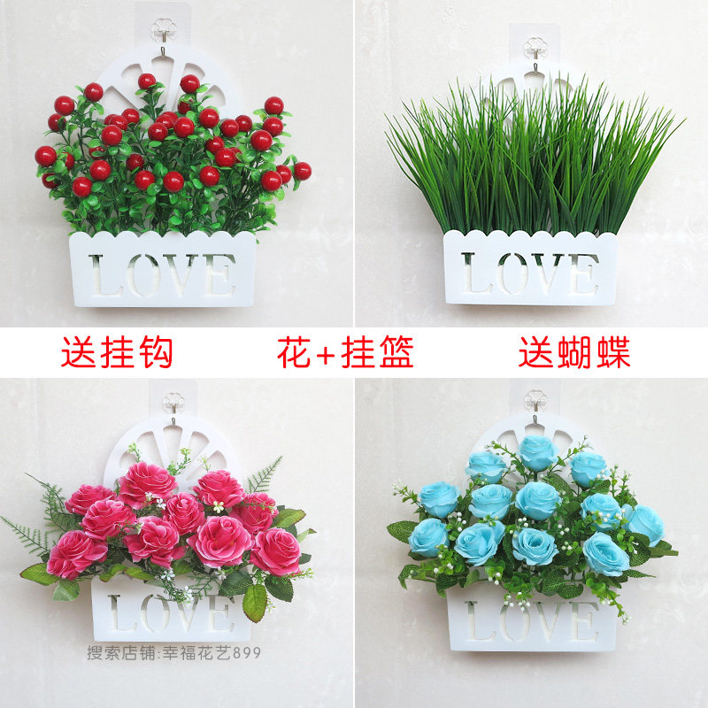 挂墙假花壁挂装饰小清新墙面love挂件仿真塑料花篮客厅墙壁室内花