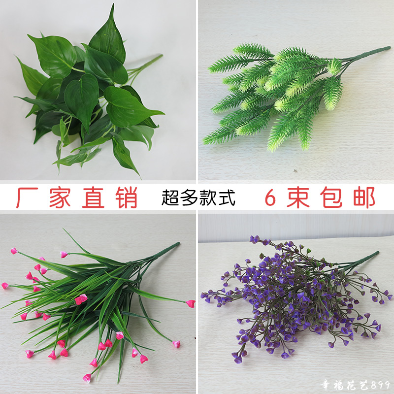 仿真植物绿植墙插花室内外装饰花草假花绿萝仿真花束满天星花卉