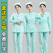 分体套装 女冬季 全套果绿色急诊科医院劳保护工作服 短款 护士服长袖