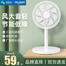美菱电风扇家用床上台式 电扇轻音宿舍卧室风扇小型落地桌面小台扇