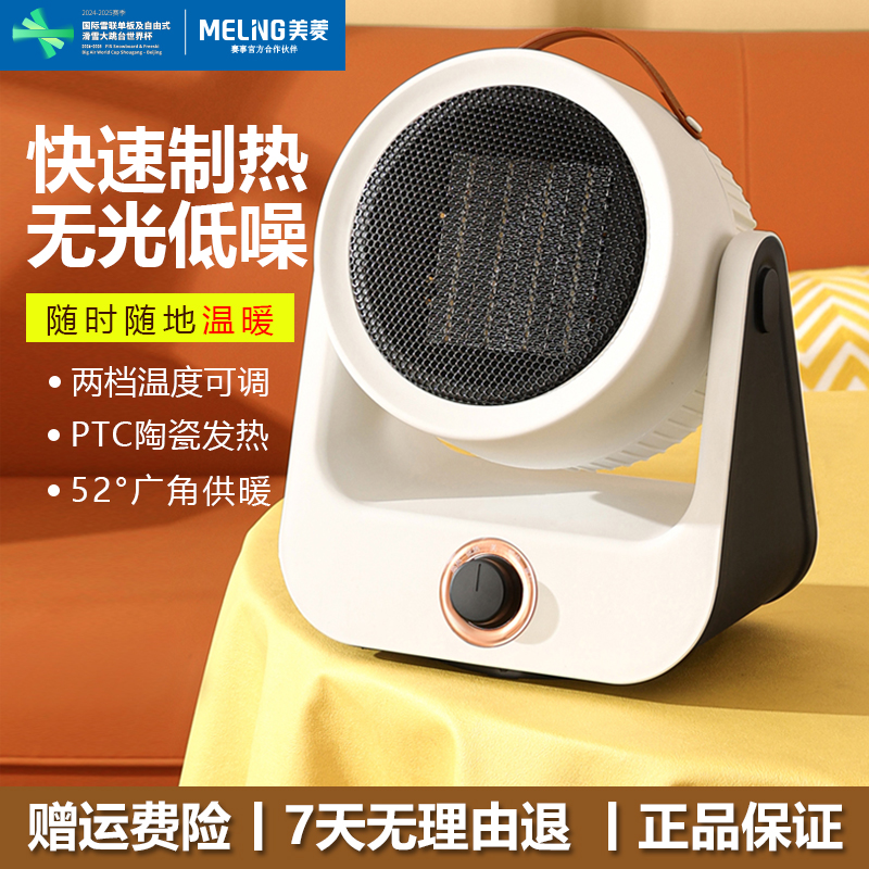 节能省电暖风机MeiLing/美菱