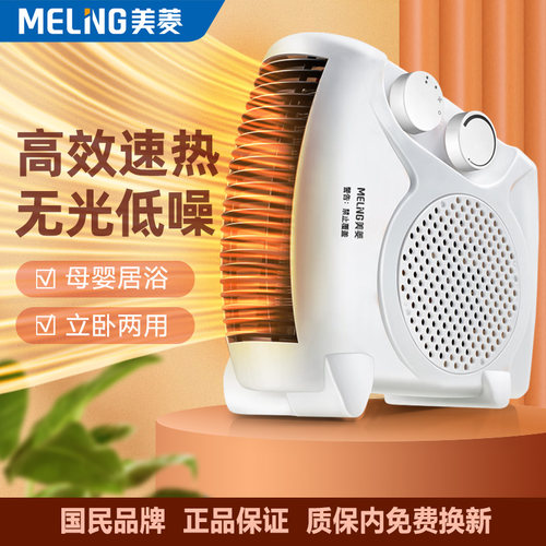 迷你小太阳节能浴室取暖器