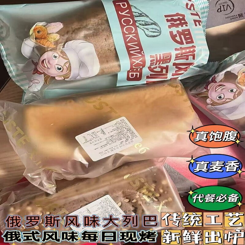俄式全麦大列巴吐司粗粮饱腹