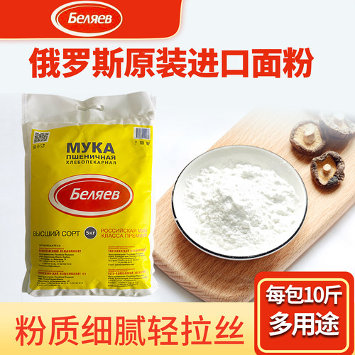 俄罗斯进口雪兔面粉高级面小麦粉