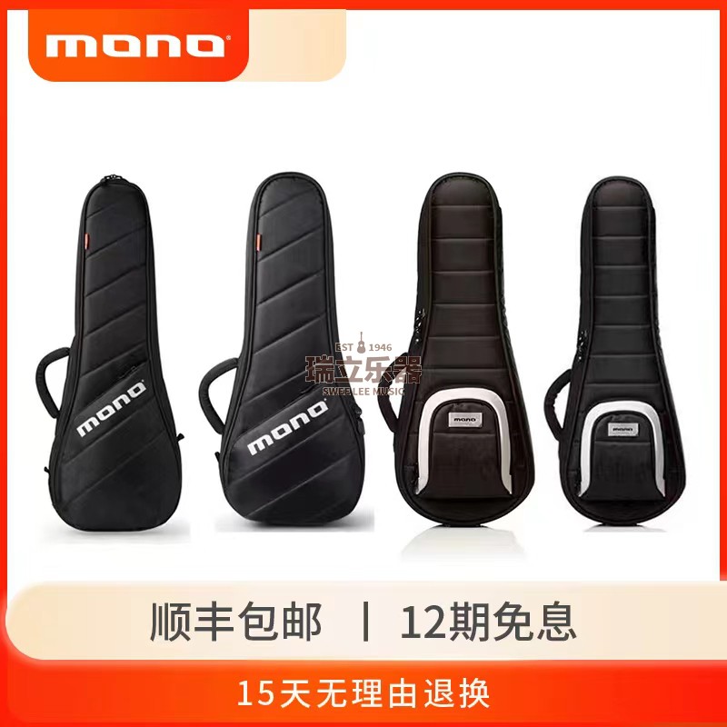 ukulele尤克里里琴包mono