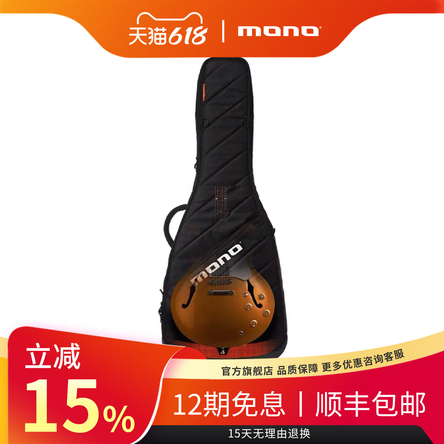 MONO 爵士电吉他包 Gibson半空心F孔 防水双肩琴包 吉普森ES-335