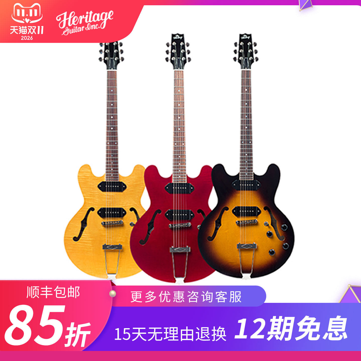 Heritage全空心爵士电吉他美国进口H-530 F孔手工专业演奏琴盒P90