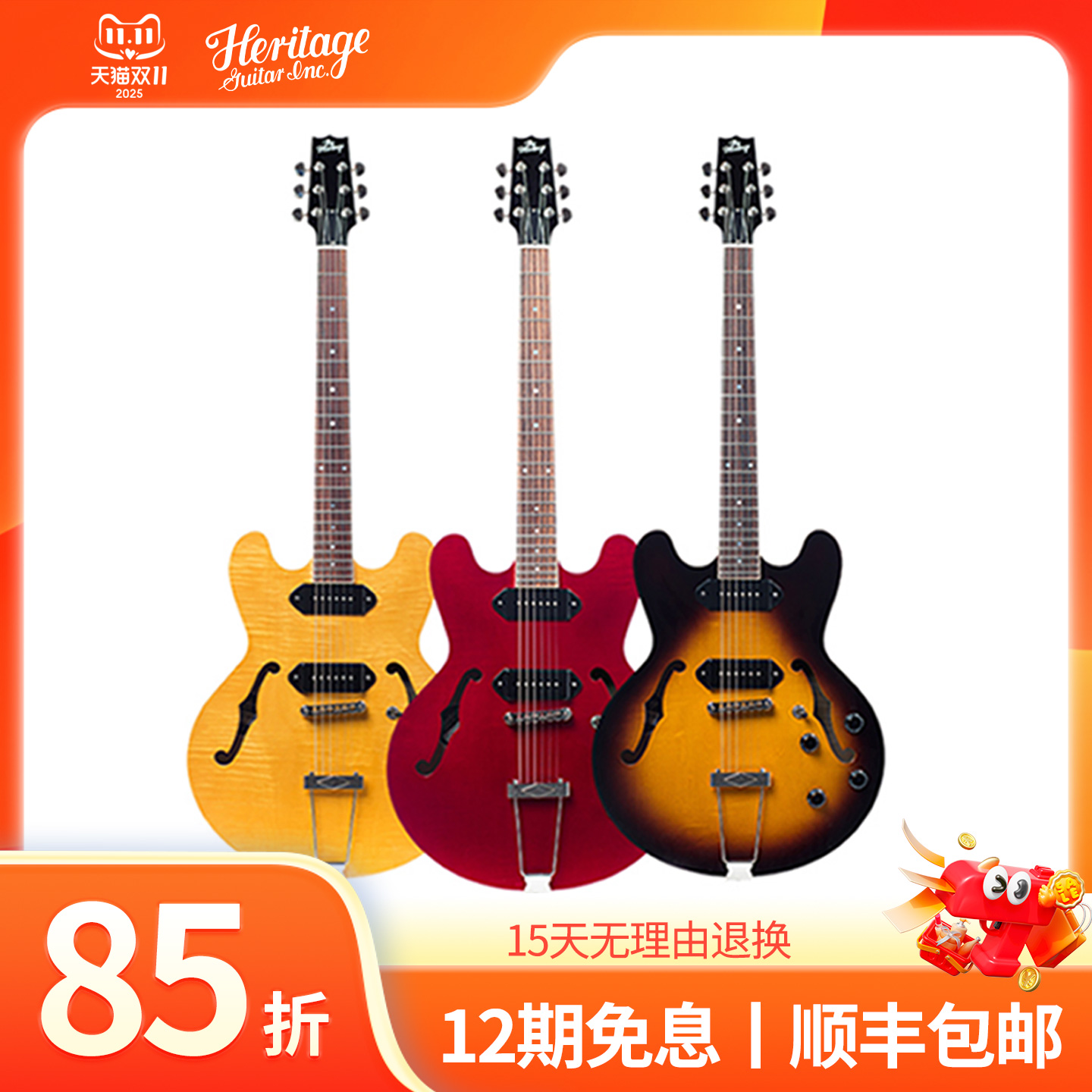 Heritage全空心爵士电吉他美国进口H-530 F孔手工专业演奏琴盒P90