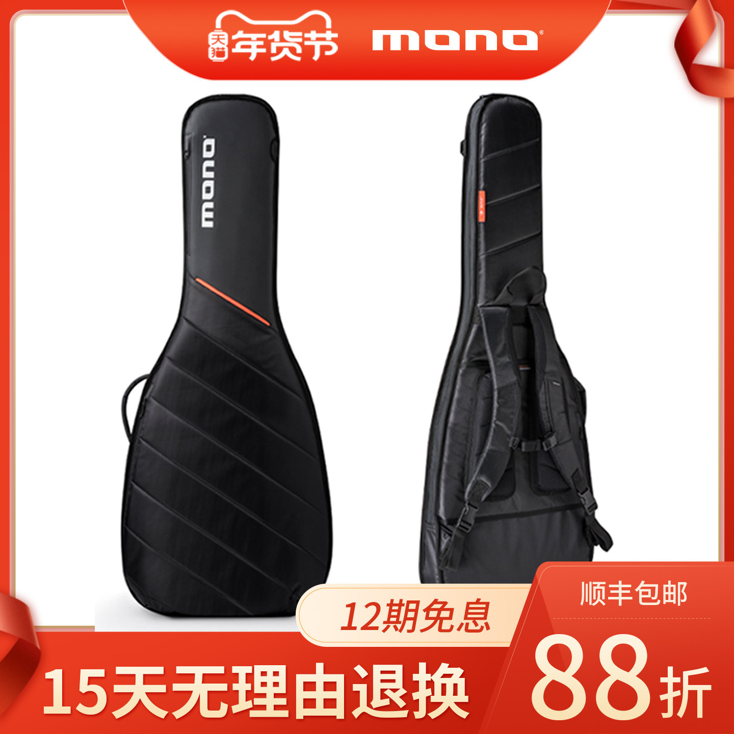 MONO电吉他包 贝斯包 电贝司琴袋 轻便琴包 琴盒 Guitar bass bag