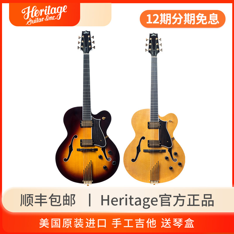 Heritage高端手工电吉他全空心爵士美国原产进口Eagle Classic
