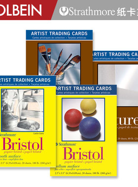 Holbein荷尔拜因 Strathmore丝蒂摩 画纸卡 中目/粗目/细目