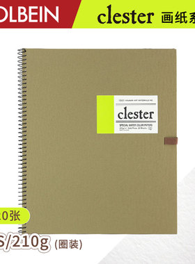 Holbein荷尔拜因 clester 中纹(目) CS 水彩纸 210g 圈装 20张