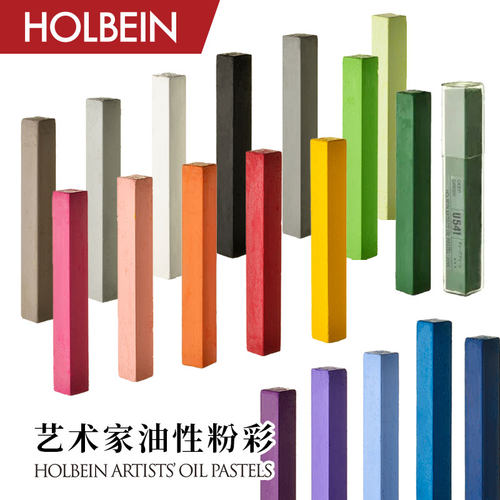 HOLBEIN荷尔拜因艺术家油性粉彩