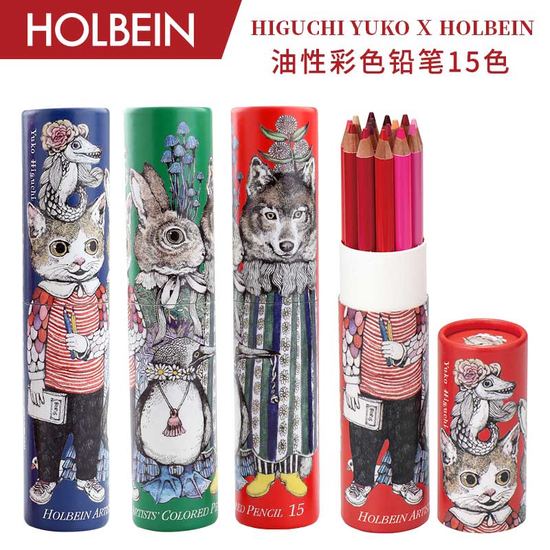 holbein荷尔拜因樋油性彩色铅笔