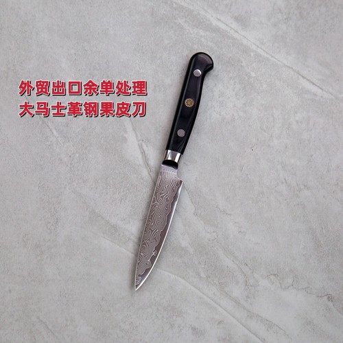 外贸出口余单大马士革VG10水果刀高档万用刀家用小刀瓜果刀削皮刀
