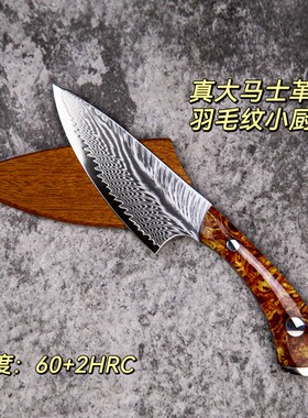 外贸出口大马士革钢小厨刀家用切肉菜水果刀带刀套露营专用杀鱼刀