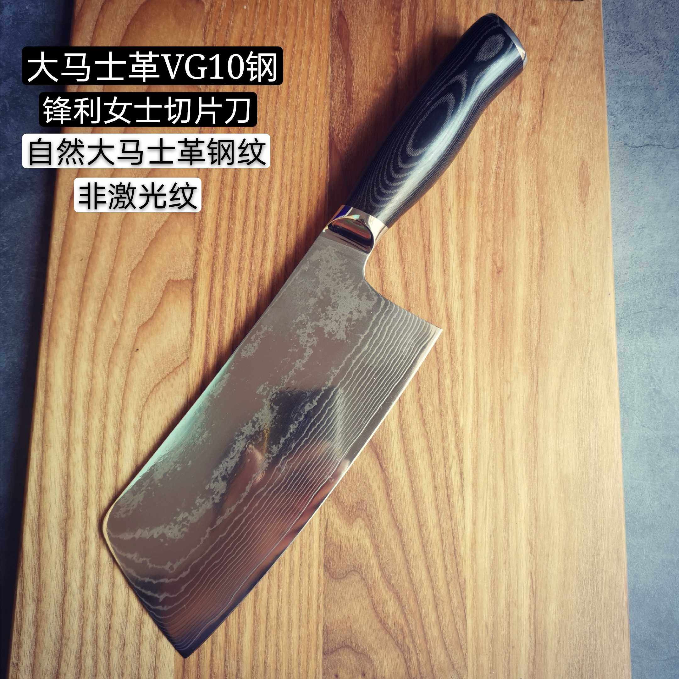 大马士革vg10钢厨师专用切片刀家用切肉刀日本主厨刀菜刀超快锋利
