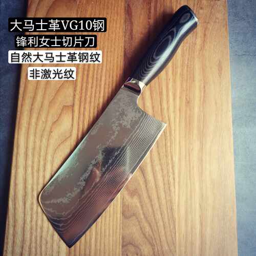 大马士革VG10钢厨师专用切片刀家用切肉刀日本主厨刀菜刀超快锋利