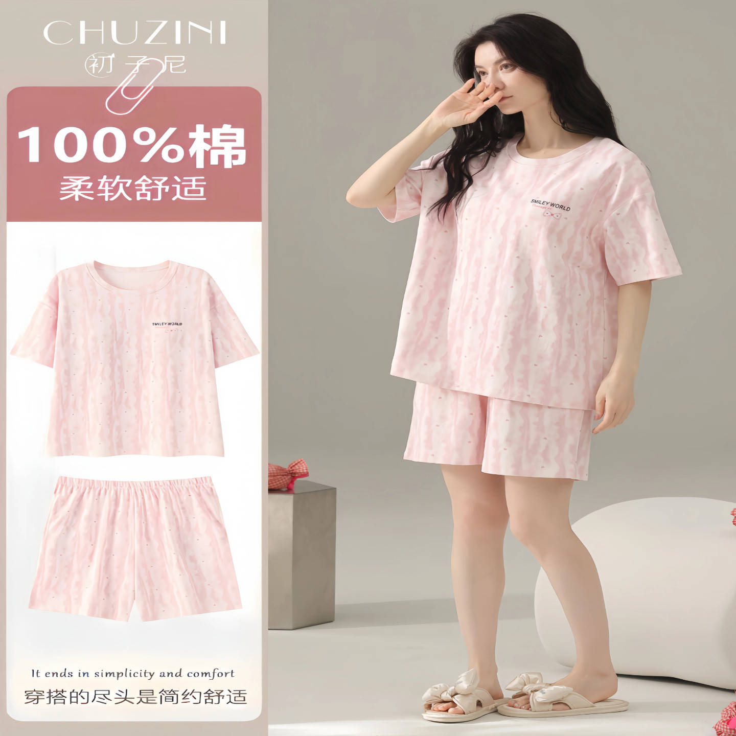 夏季女100%纯棉短袖短裤睡衣透气