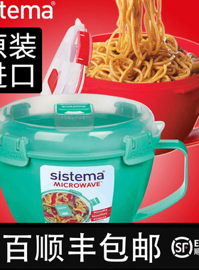 sistema泡面碗带盖大号煮方便面条碗塑料学生宿舍可爱微波炉加热