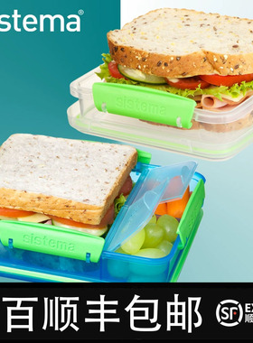 sistema 三明治便当盒保鲜盒水果餐盒家用三文治吐司外带饭盒盒子