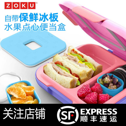 zoku点心便携外出夏季保冷便当盒