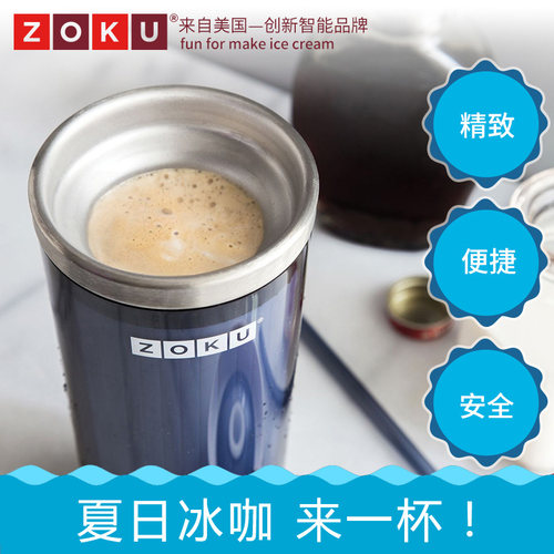 冰美式咖啡杯冰镇饮料杯摩卡