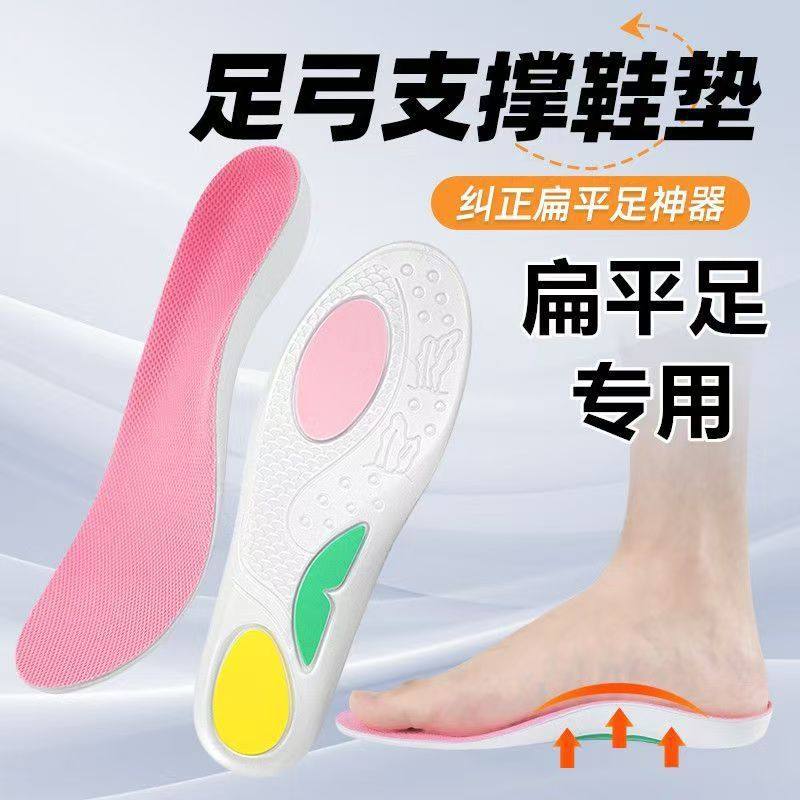 【下单立减50】运动鲸鱼垫鞋垫足弓支撑运动回弹缓震吸汗透