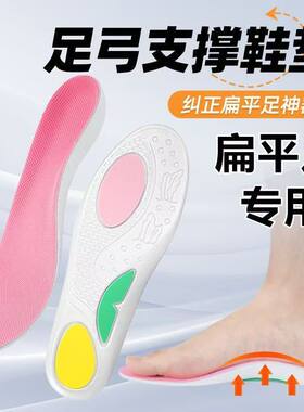 【下单立减50】运动鲸鱼垫鞋垫足弓支撑运动回弹缓震吸汗透