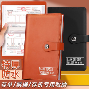 票据夹存单收纳本新款存单夹银行定期支票汇票整理册存折收据欠条