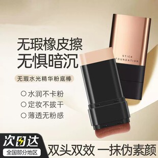 韩国无暇水光橡皮擦粉底棒底妆打底遮瑕持久不脱妆带刷子F