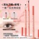 下单立减50 刀锋刷眼线胶笔不易晕染初学者双头眼线笔防水防汗