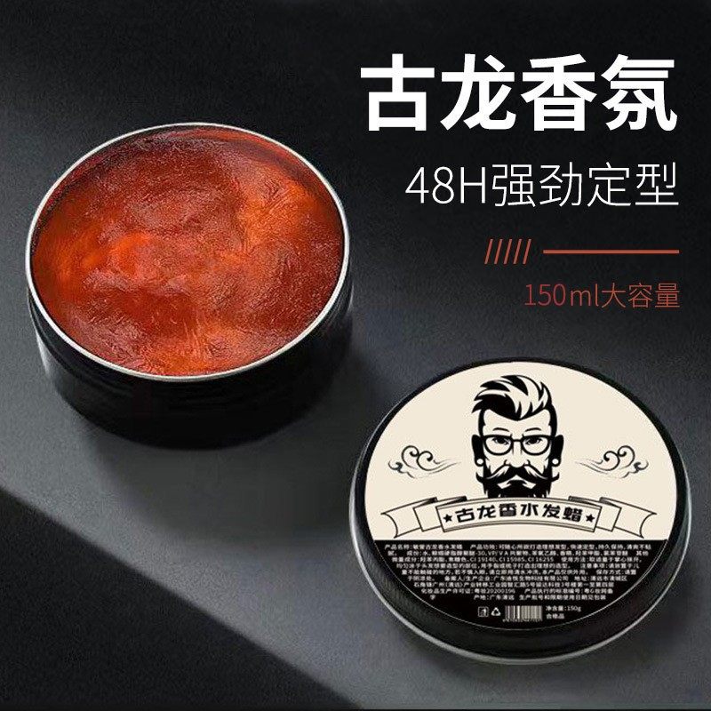 古龙发蜡发胶男士造型自然蓬松持久特硬保湿定型发泥干胶固体香膏