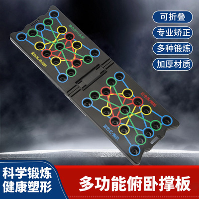 俯卧撑训练板多功能健身板练腹肌胸肌训练器扩胸俯卧撑辅助器家用