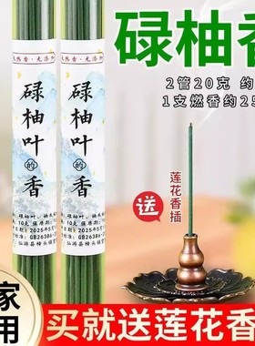 天然古法碌柚叶线香招财碌柚香家用立香客厅净化空气熏香持久摆件