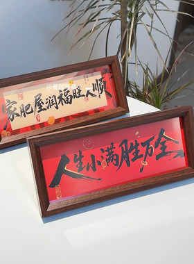 玄关寓意好的摆件书法相