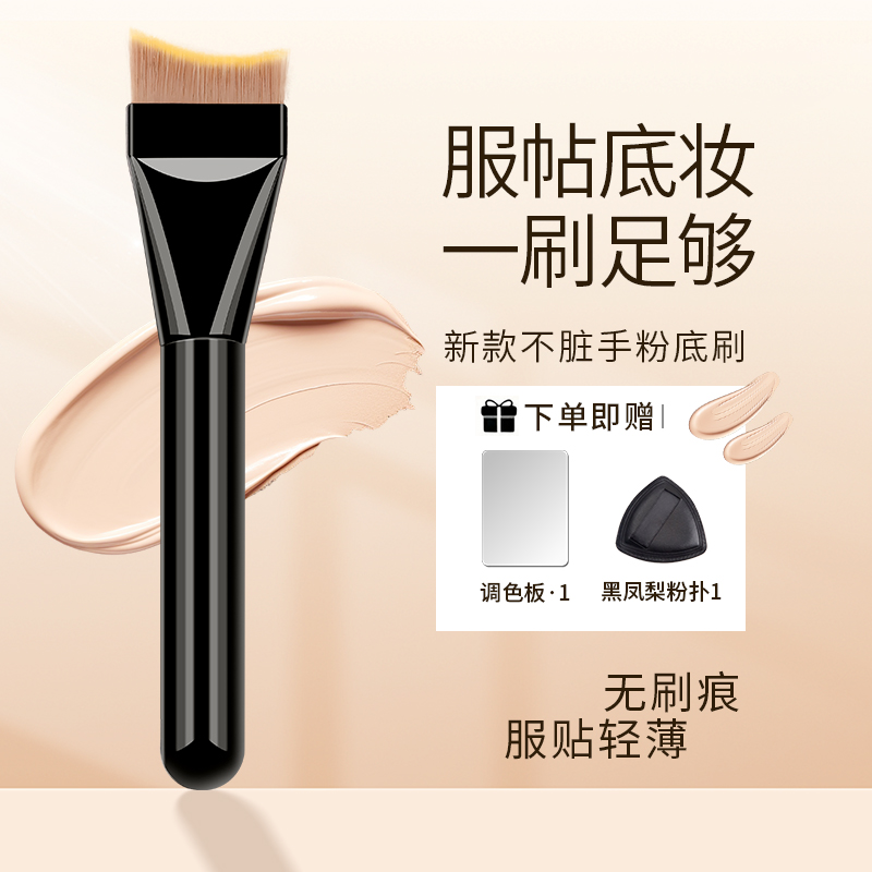 月牙粉底刷弧形扁头鱼尾