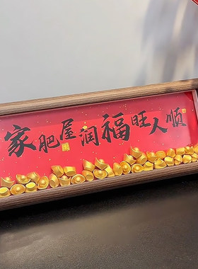 玄关寓意好的摆件书法相