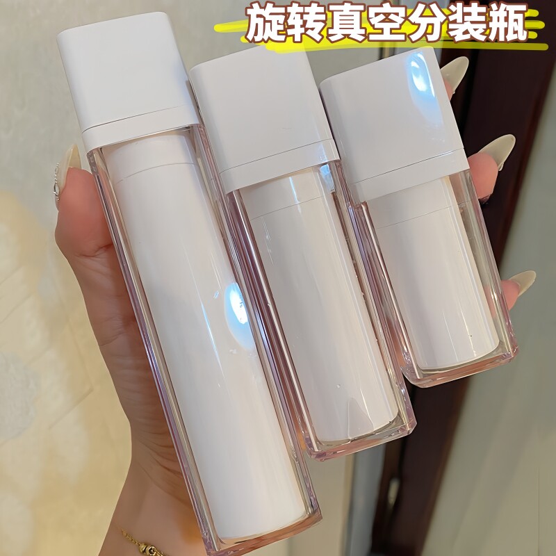 旋转真空分装瓶按压旅行化妆品乳液分装瓶粉底液水乳小样空瓶子